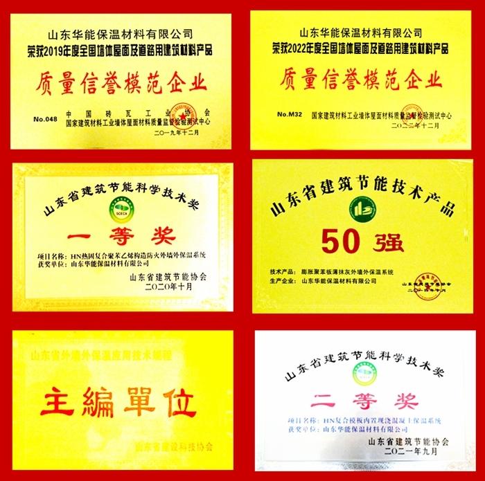 公司自主研发的新型节能保.jpg