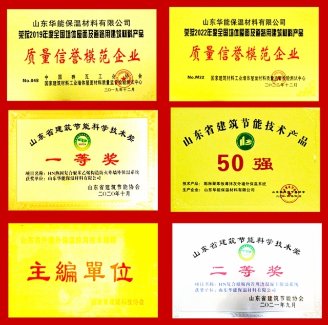 作为高新技术企业的山东.jpg