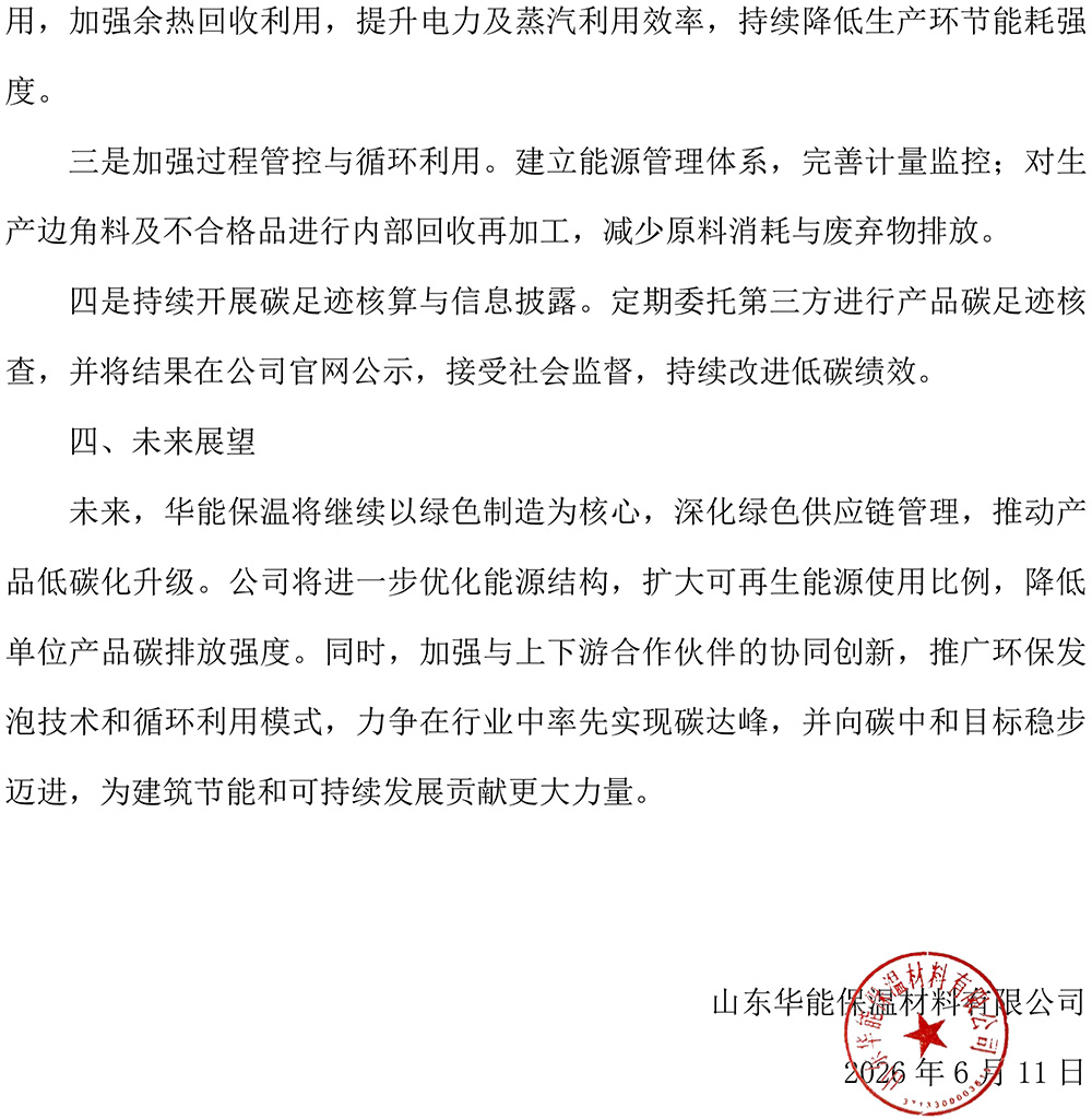 公示文件2-3-网站直接发布内容（可以直接发布到网站上，也可以打印出来盖章后发到网站）-2.jpg